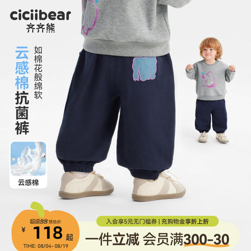 齐齐熊宝宝裤子秋冬款男童卫裤