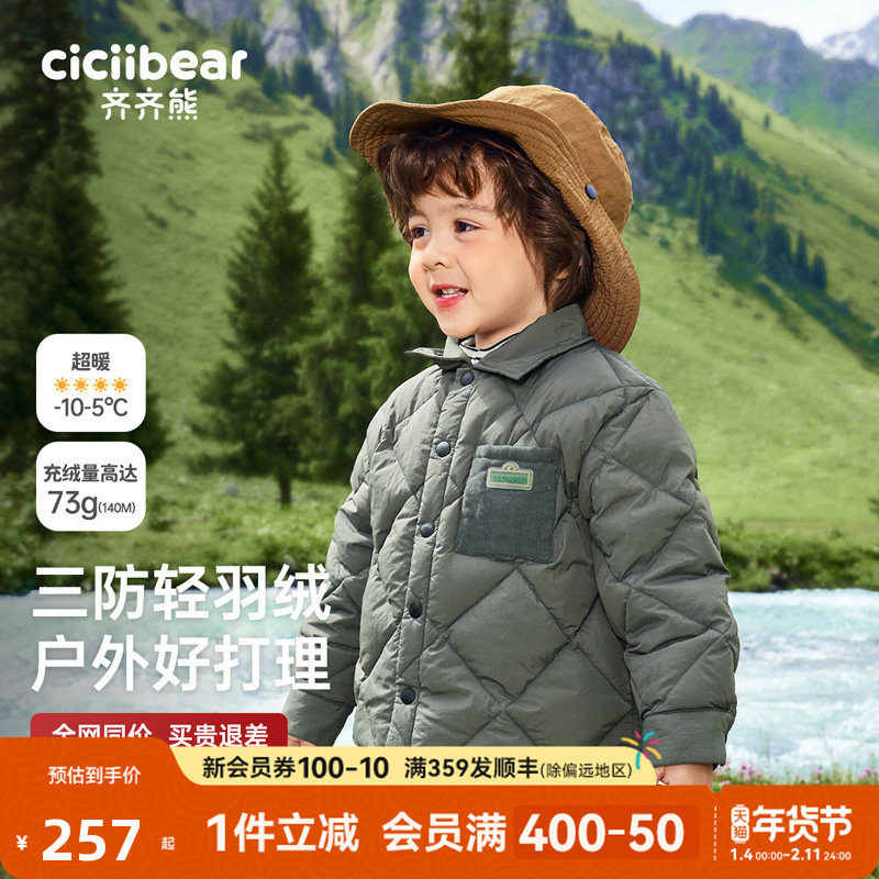 齐齐熊宝宝轻薄羽绒服男童冬装白鸭绒保暖儿童外套小童外出童装冬,童装/婴儿装/亲子装,羽绒服,淘宝优惠券,粉丝福利购,淘宝优惠卷