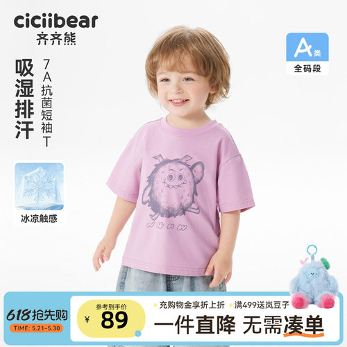 齐齐熊宝宝夏季莱赛尔短袖