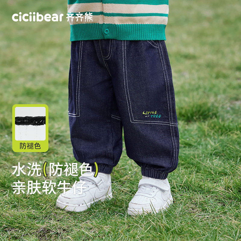 [防褪色]齐齐熊宝宝软牛仔裤秋装男童裤子春秋款儿童长裤休闲裤女