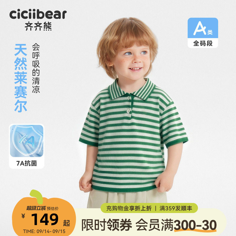 齐齐熊宝宝短袖T恤男童条纹上衣图片