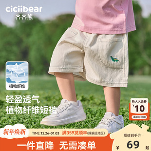 植物纤维恐龙裤 子儿童休闲裤 齐齐熊男童短裤 宝宝五分裤 女童 夏季