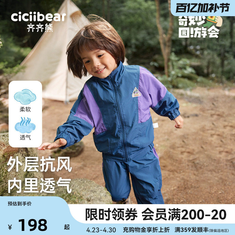 齐齐熊男童运动套装宝宝户外春秋款儿童两件套女童外套休闲童装潮