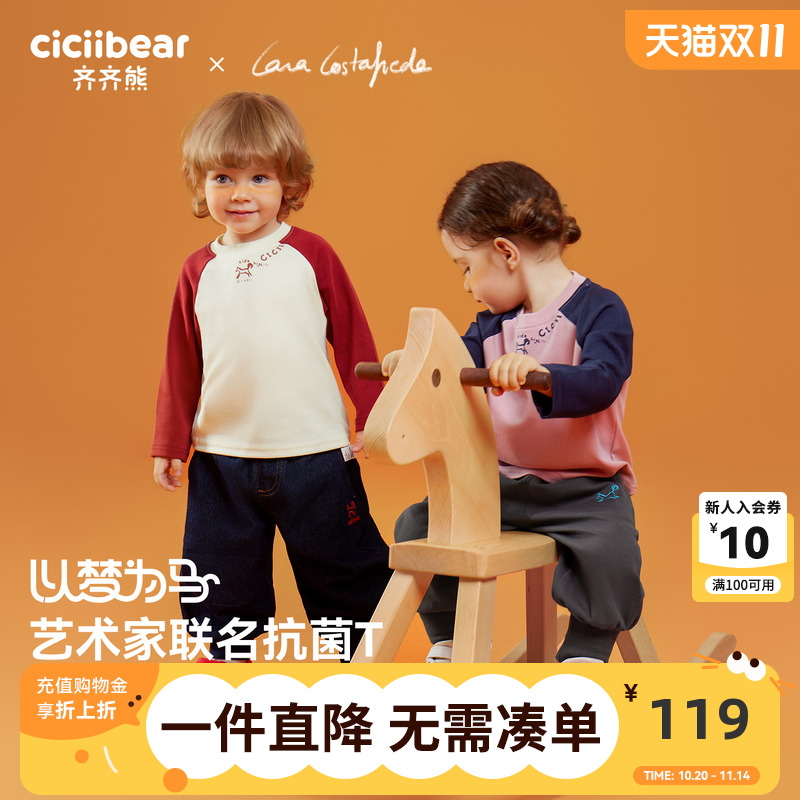 [大师联名发热抗菌]齐齐熊男童打底衫春秋款宝宝t恤长袖儿童上衣