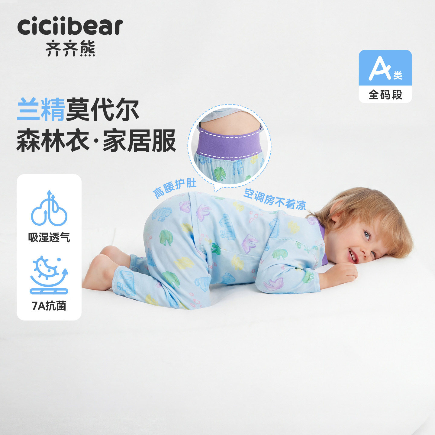 齐齐熊宝宝睡衣夏薄款男童家居服