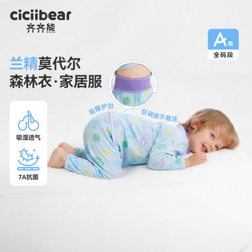 齐齐熊宝宝睡衣夏薄款男童家居服