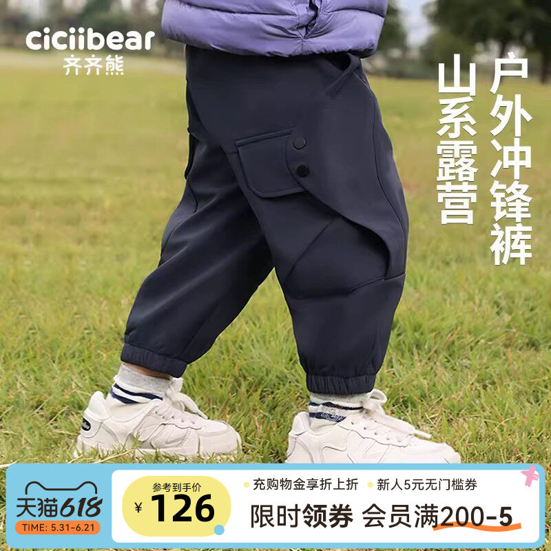 [360G三防一体绒]齐齐熊男童冲锋裤加绒加厚冬款工装裤宝宝裤子
