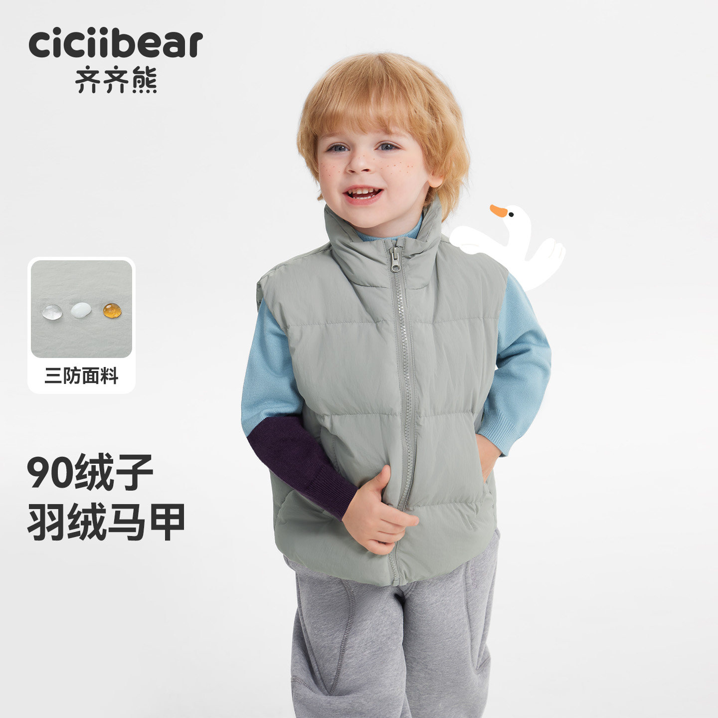 [杜邦三防蓄热]齐齐熊宝宝羽绒马甲男童背心冬款儿童保暖外穿女童,童装/婴儿装/亲子装,羽绒马甲,淘宝优惠券,粉丝福利购,淘宝优惠卷