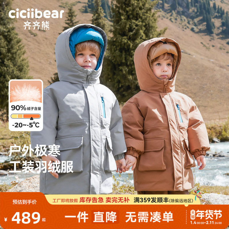[极寒工装三防]齐齐熊宝宝羽绒服男童冬装加厚外套儿童户外保暖衣,童装/婴儿装/亲子装,羽绒服,淘宝优惠券,粉丝福利购,淘宝优惠卷