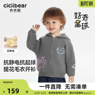 [力安同款][抗静电起球]齐齐熊男童毛衣冬款加厚宝宝连帽外套儿童