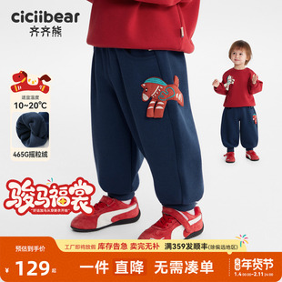[465G摇粒绒]齐齐熊宝宝裤子加绒加厚冬款男童卫裤新年拜年服儿童