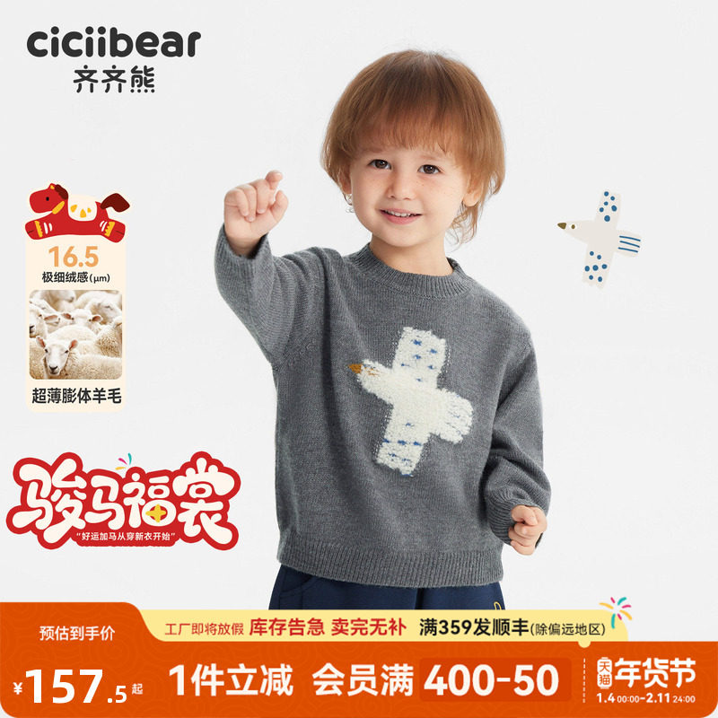 [骏马福裳羊毛]齐齐熊男童毛衣加厚冬款宝宝半高领针织衫内搭儿童,童装/婴儿装/亲子装,毛衣/针织衫,淘宝优惠券,粉丝福利购,淘宝优惠卷