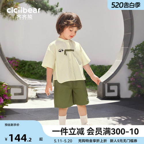 齐齐熊夏季新中式宝宝衬衫套装潮