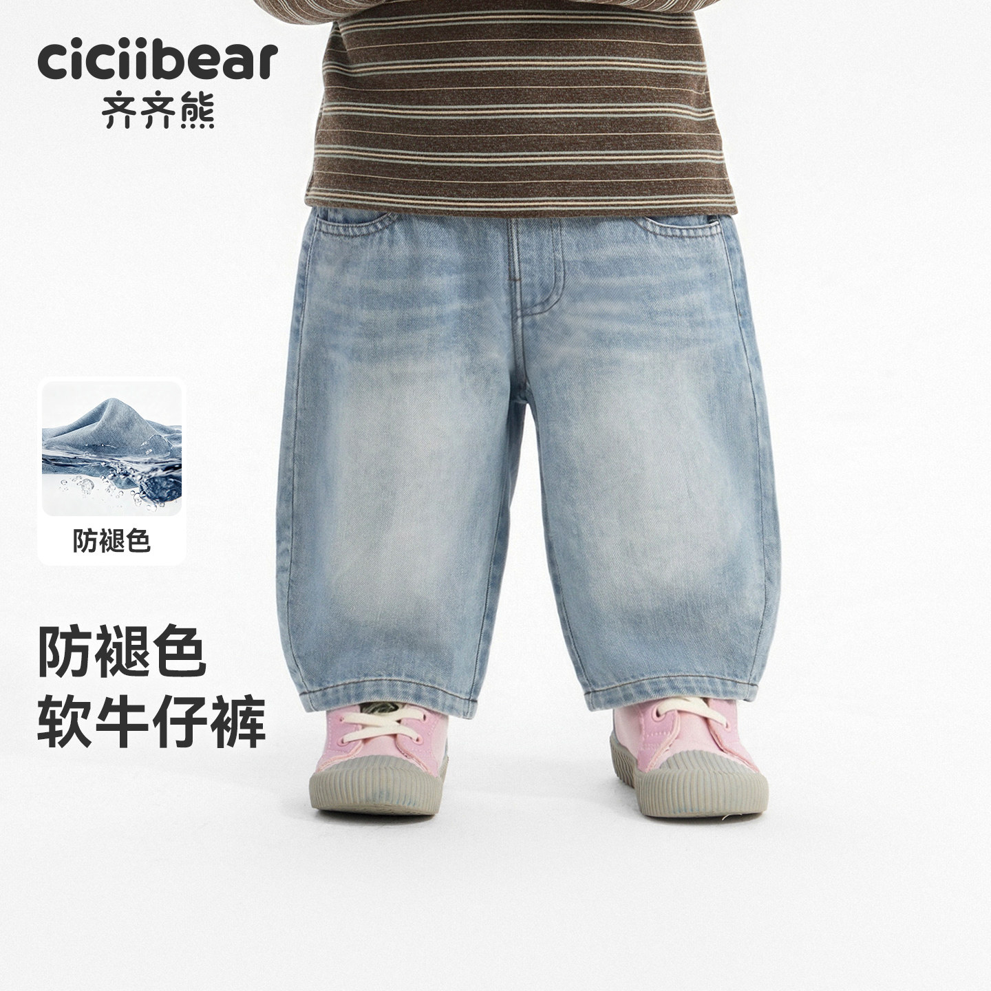 齐齐熊宝宝裤子春秋款男童牛仔裤
