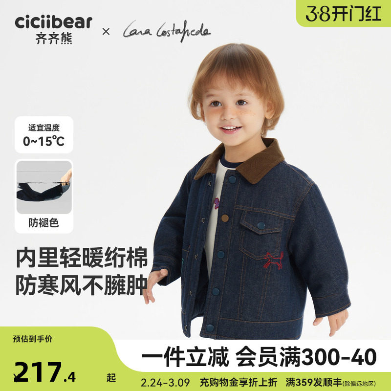 [大师联名绗棉]齐齐熊宝宝牛仔夹棉外套男童女童棉服红色儿童棉袄