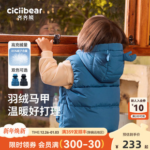 齐齐熊宝宝羽绒马甲儿童羽绒服男童背心秋冬羽绒外套上衣保暖马夹