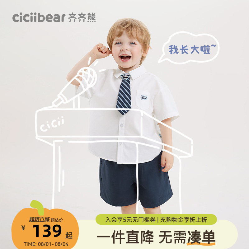 [莱赛尔凉感]齐齐熊男童白衬衫套装夏学院风儿童宝宝生日周岁礼服