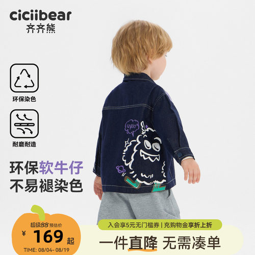 [小魔怪牛仔]齐齐熊宝宝牛仔外套