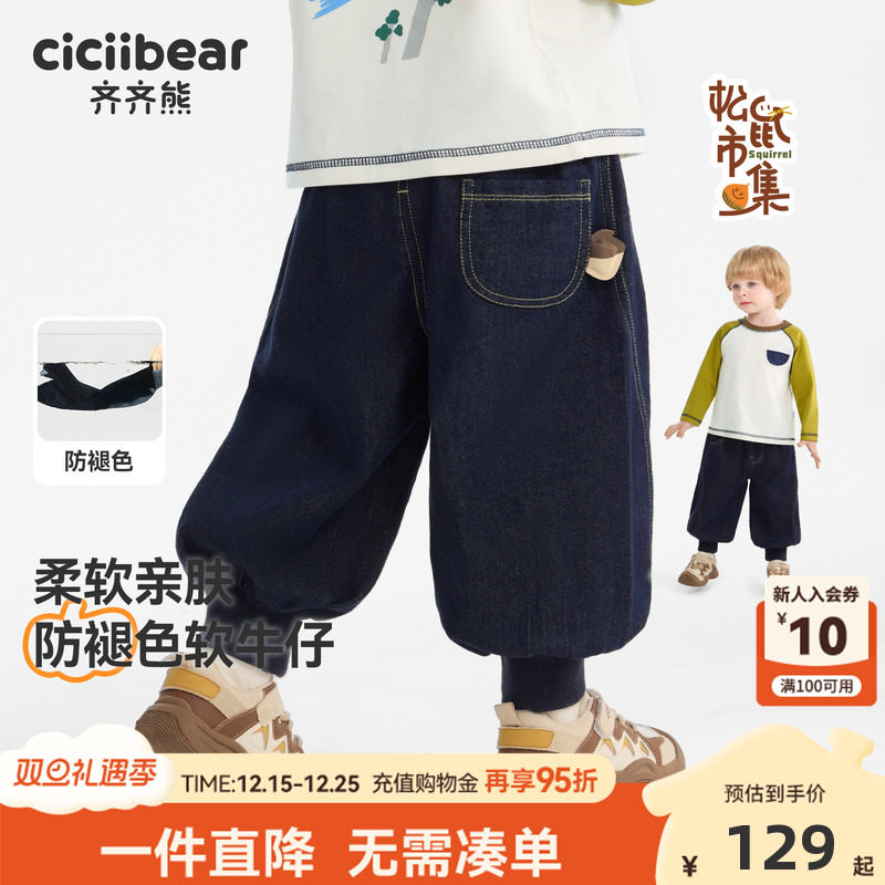 【一体绒】齐齐熊冬季休闲牛仔裤