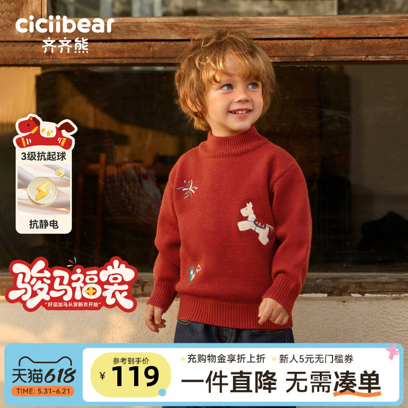 [半拉链力安同款]齐齐熊宝宝毛衣冬款男童红色儿童新年服马年童装