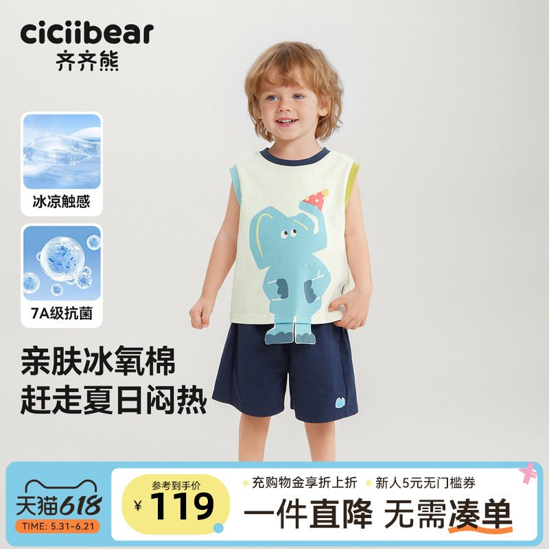 [7A抗菌凉感]齐齐熊男童背心套装宝宝夏装户外运动儿童夏季童装女