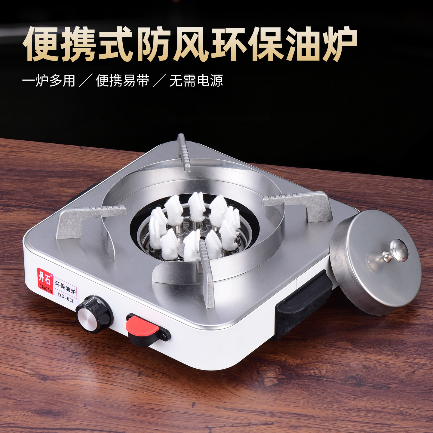 环保油专用炉植物油炉灶地摊火锅炉生物油炉灶商用饭店干锅炉底座