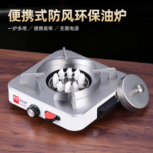 环保油专用炉植物油炉灶地摊火锅炉生物油炉灶商用饭店干锅炉底座