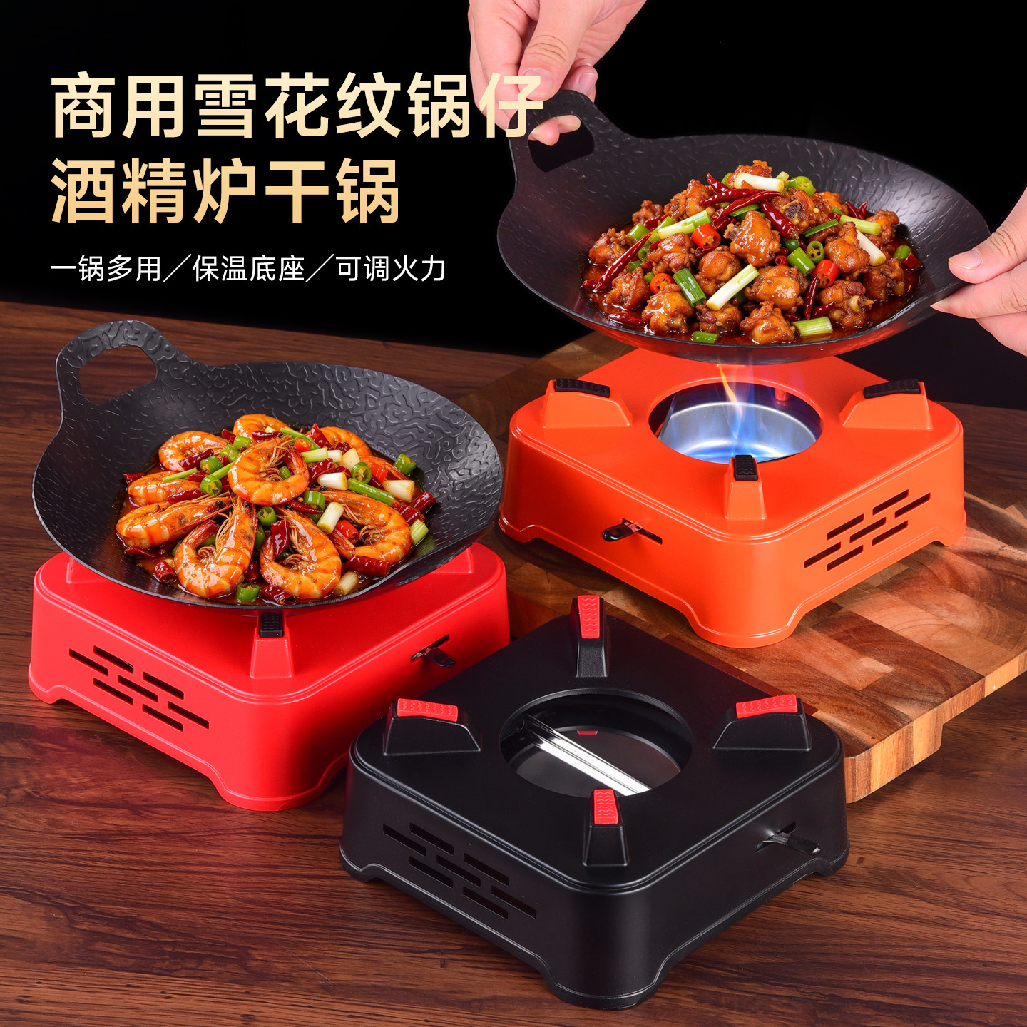 商用不粘酒精炉双耳干锅餐厅饭店麻辣香锅仔干锅鼎湘菜小炒肉铁锅
