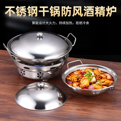 商用干锅锅具酒精炉小火锅家用酒精锅专用炉不锈钢锅仔锅底座炉灶