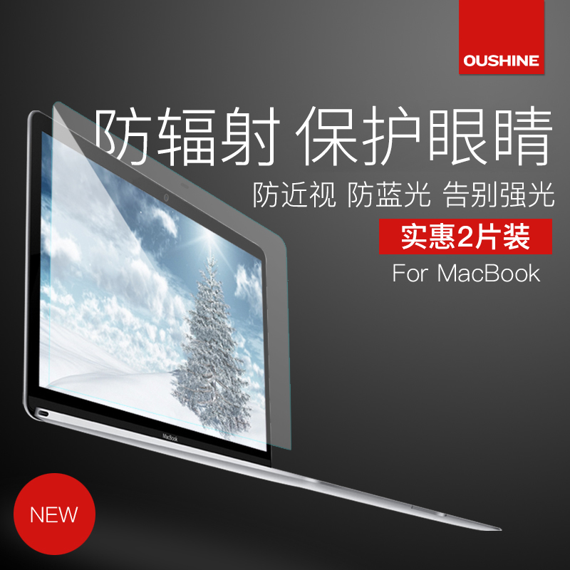 Æ»¹û±Ê¼Ç±¾µçÄÔ±£»¤Ä¤macbookairÆÁÄ»ÌùĤpro13.3´ç12¸ßÇå·ÀÀ¶¹â