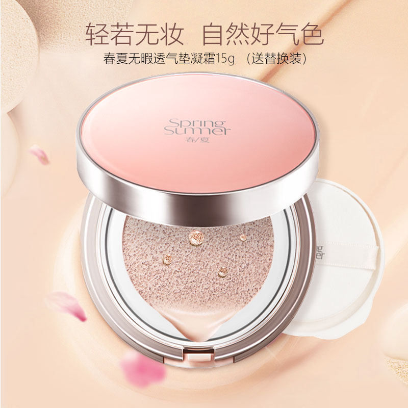 春夏无暇清透粉底油皮隔离bb霜