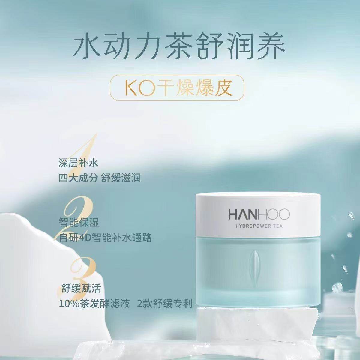 韩后面霜水动力储水霜化妆品女学生乳补水保湿清爽正品茶舒精粹霜