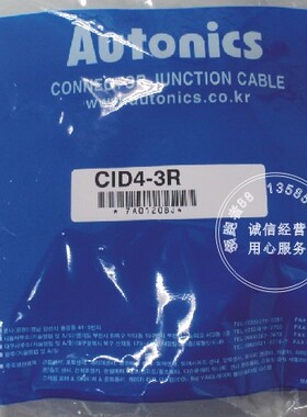 [开增票包邮] 奥托尼克斯Autonics 区域传感器/连接线缆 CID4-3R