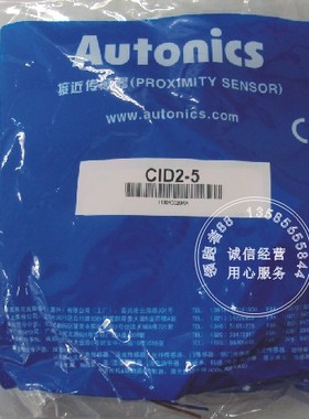 [含税实惠洽淡]奥托尼克斯Autonics 配线/插座 CID2-5