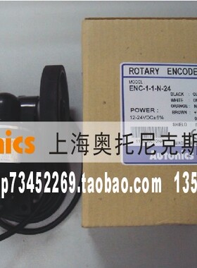 [开增票包邮] 奥托尼克斯Autonics 编码器/计米器ENC-1-1-N-24