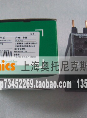 正品卖家/施耐德Schneider 热继电器/热过载继电器LRE05N 0.6-1A