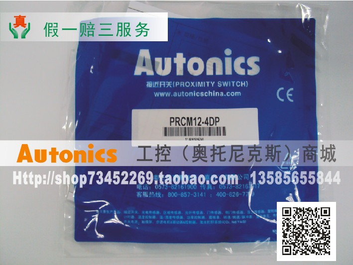 奥托尼克斯接近开关PRCM12-4DP