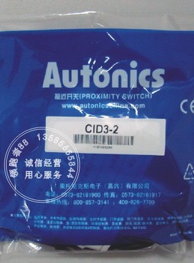 [开增票包邮] 奥托尼克斯Autonics 配线/插座 直流三线式 CID3-2