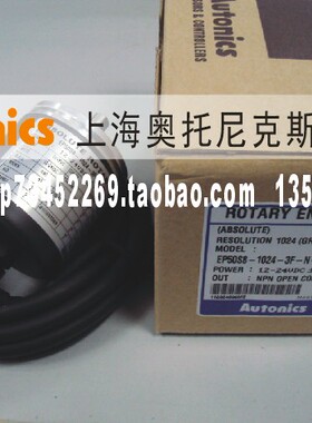 [开增票包邮] 奥托尼克斯Autonics 编码器 EP50S8-1024-3F-N-24