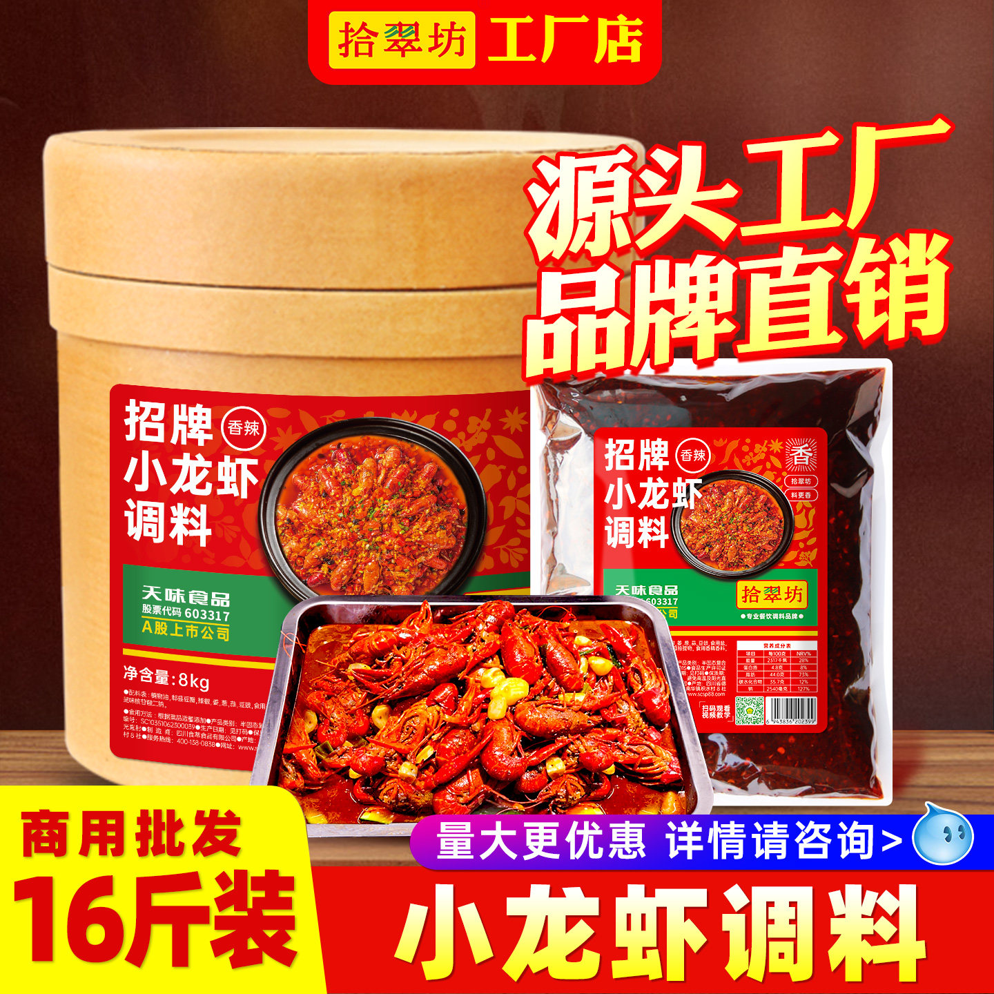 【量大价优 批发咨询】麻辣小龙虾调料商用16斤专用配方十三香辣