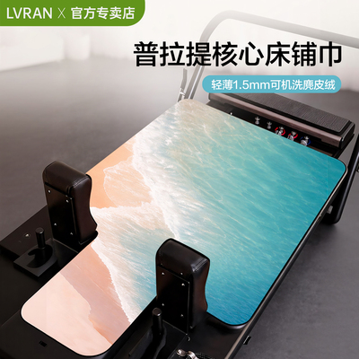 【小红薯推荐】普拉提铺巾隔脏垫