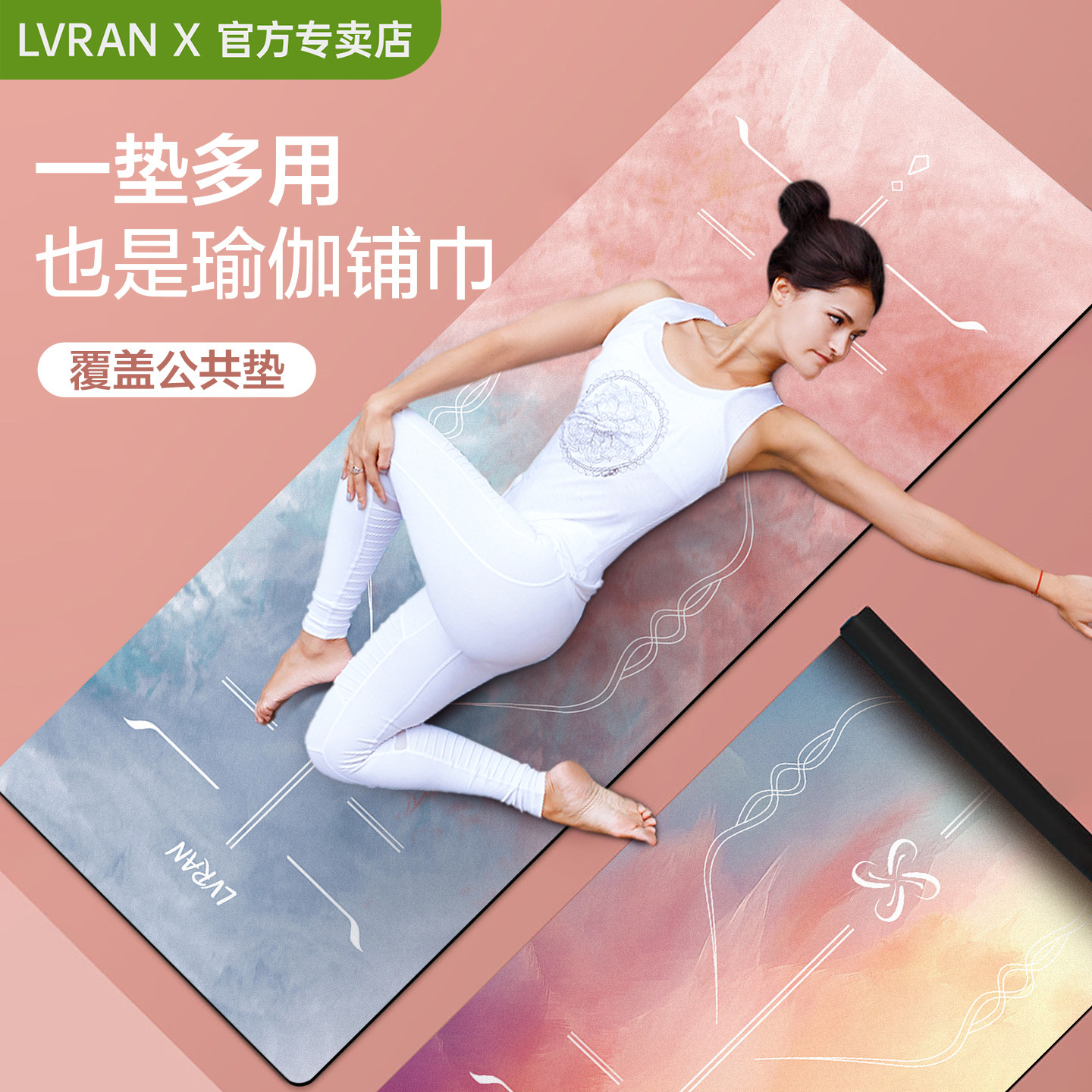麂皮绒瑜伽垫布铺巾专用毯子防滑可机洗可折叠便携超薄款旅行瑜珈