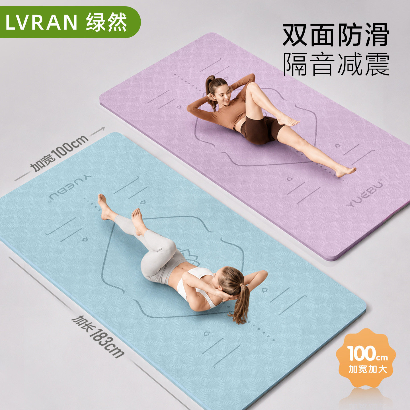 瑜伽垫加宽加厚健身垫图片