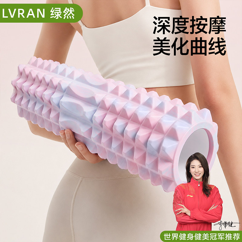 泡沫轴滚轴狼牙棒瑜伽用品肌肉放松滚轮轴瘦腿按摩轴瑜伽柱子
