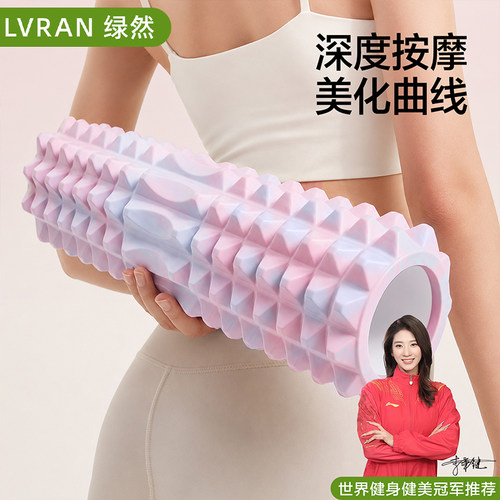 泡沫轴滚轴狼牙棒瑜伽软硬适中