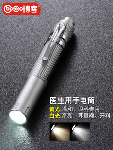 博客M2瞳孔笔医生护士用耳鼻喉口手电筒晨检黄白光笔式 笔灯口腔灯