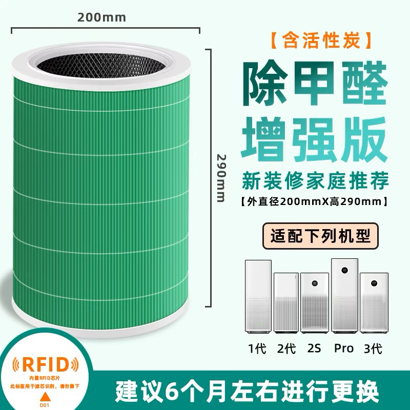适配小米空气净化器滤芯2/2s/3/pro通用米家除甲醛异味滤网