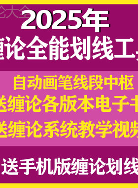 缠论自动画笔画线段画中枢摩尔李晓军视频教程缠论李彪扫D僧泽熙