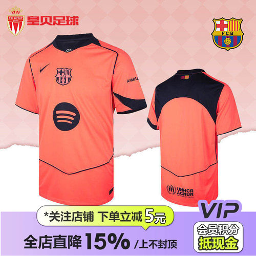 皇贝正品Nike耐克巴萨25-26赛季第二客场球迷版足球服HM3201-855