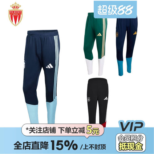 皇贝Adidas阿迪达斯2026世界杯国家队男训练热身运动比赛休闲长裤